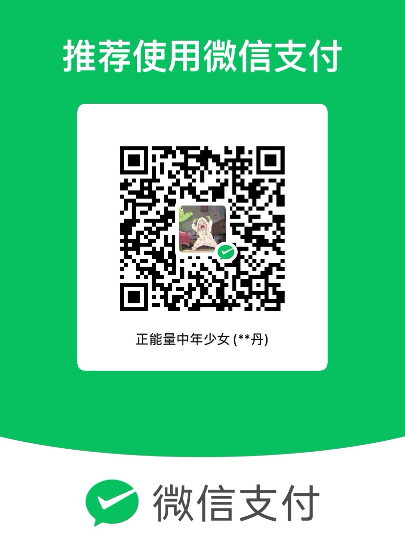 微信支付二维码